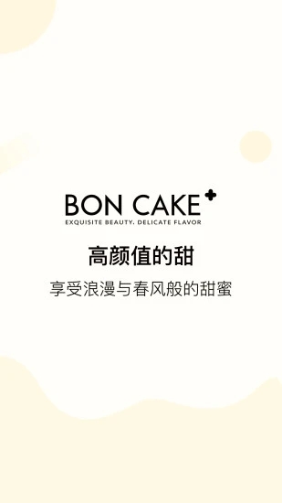 BON CAKE蛋糕app