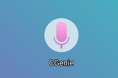 CGenie语音app