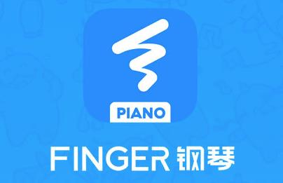 Finger钢琴