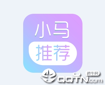 小马推荐app