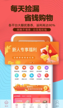 荔枝街app