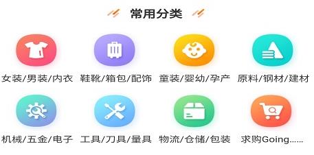 清仓app