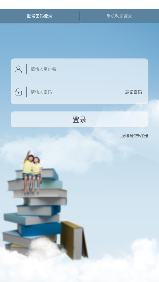 泉城e教app