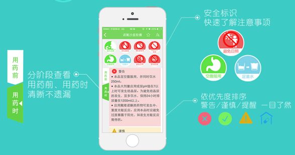 华巨星-健康商城app