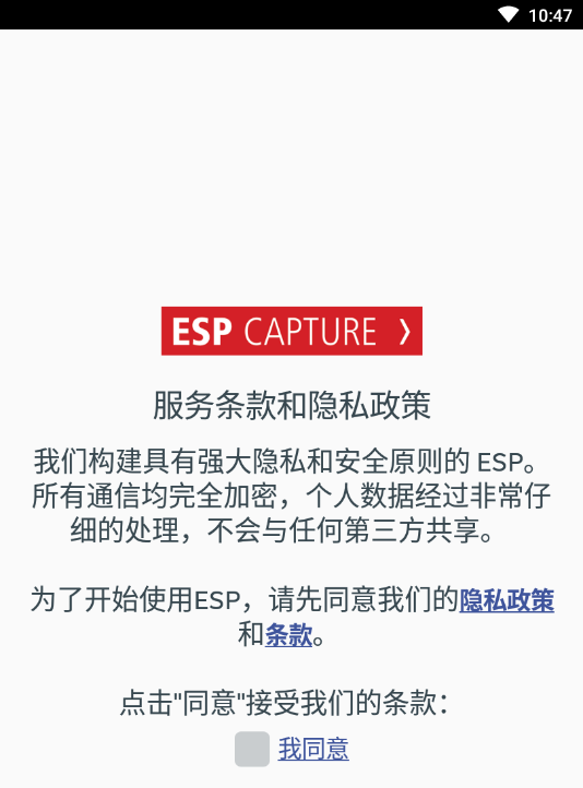 ESP Capture软件下载