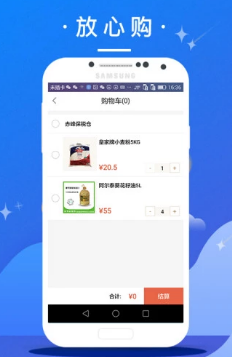 赤峰全球购app