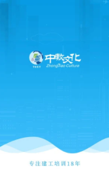 中教文化app
