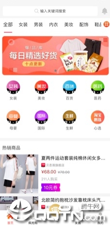 嘉淘惠app