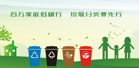 上海绿色账户app