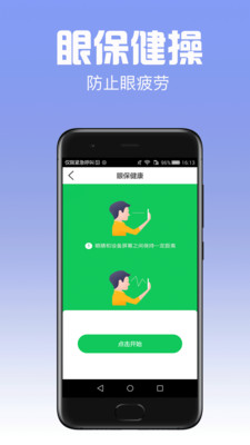 招财日历app
