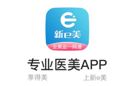 新e美app