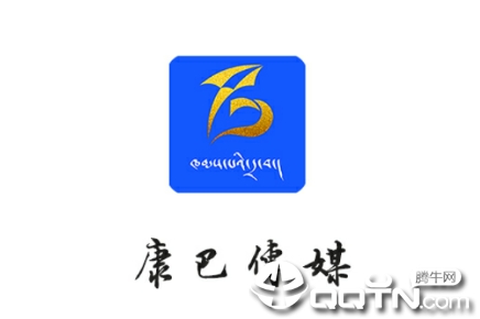 康巴传媒app