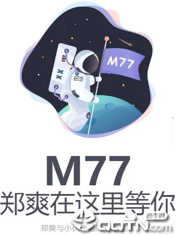 M77郑爽app