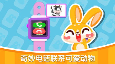 兔小萌-宝宝电话app