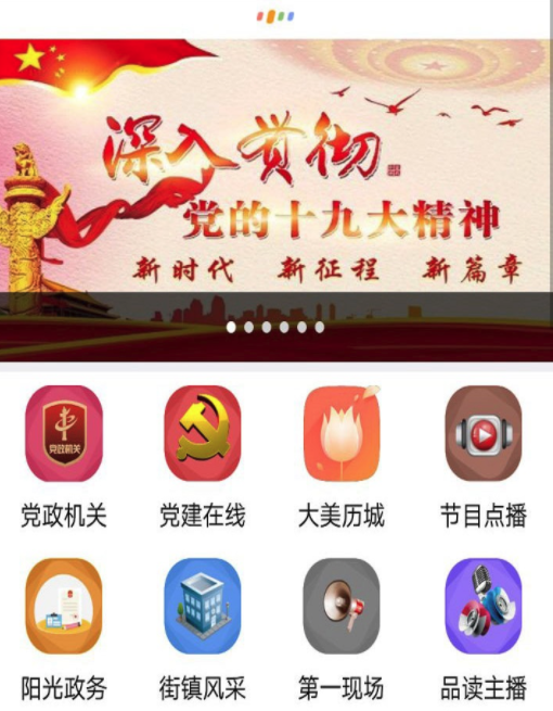 齐鲁首邑app