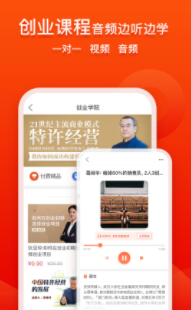 创业快讯app