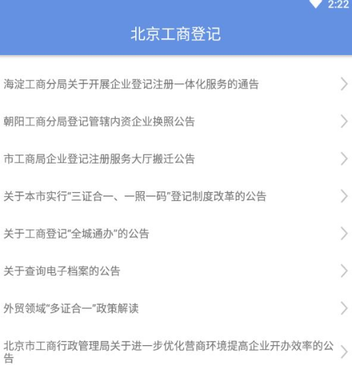 北京e窗口app