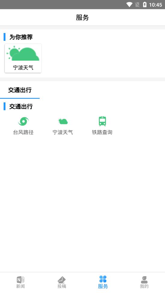 海曙app
