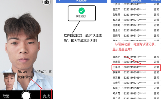 捷铧民生app