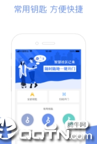 小智社区app