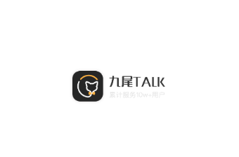 九尾talk app