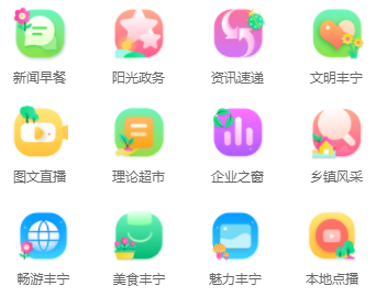 丰宁手机台app