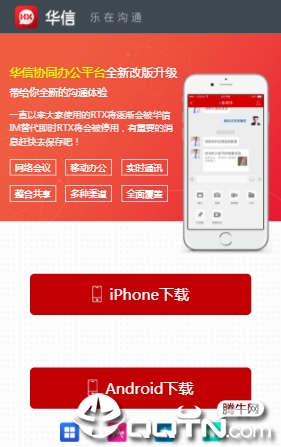 华信app