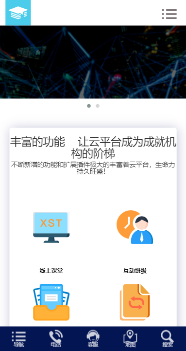 学思云app
