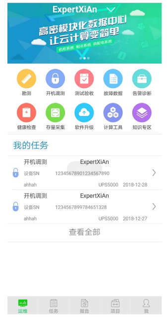 华为服务专家app