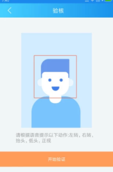 动态人脸识别app
