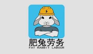 肥兔劳务app