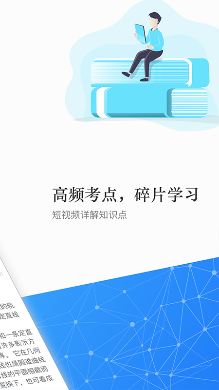 珠峰教育app