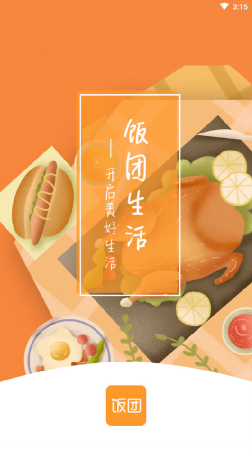 饭团生活app