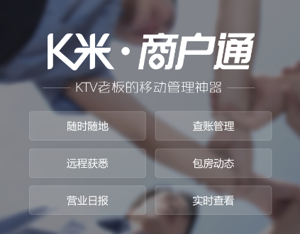 K米商户通app