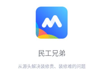 民工兄弟app