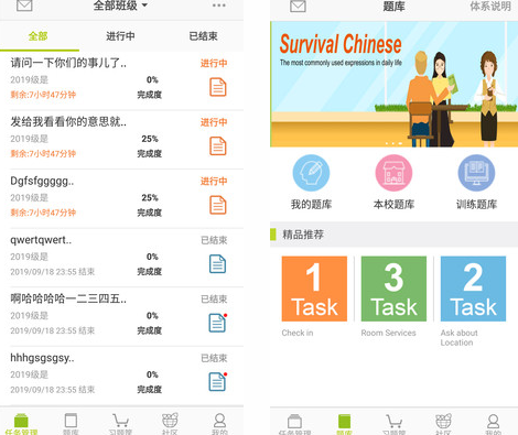 Aha Chinese教师版app