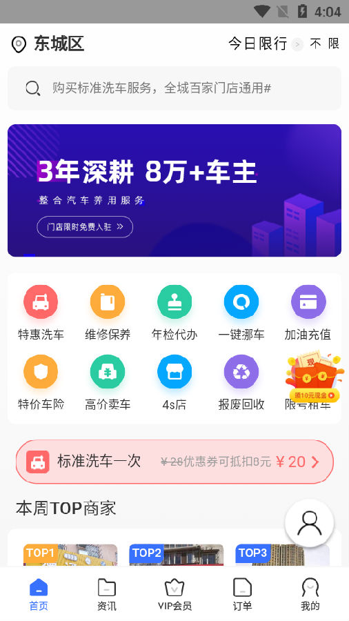 蓝鲸养车(原迈咔App)