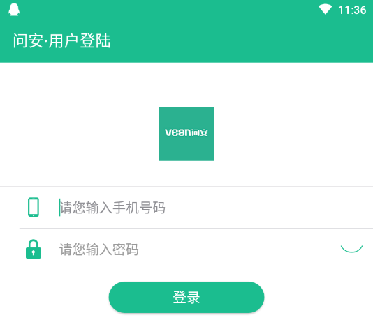 问安小白(健康记录app)