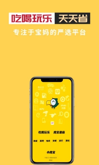 小鹰宝app