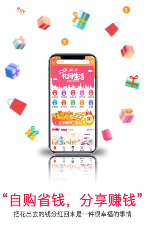 松河生活app