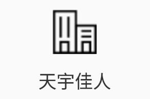 天宇佳人app