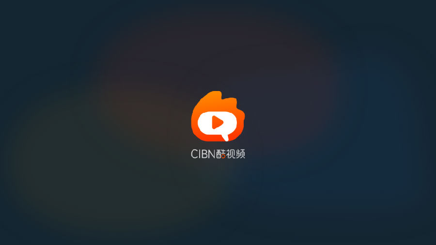CIBN酷视频(微博视频TV版)