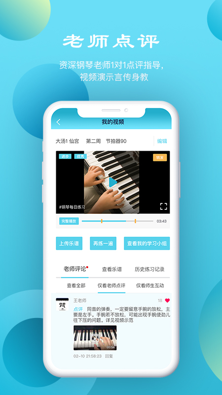 鲸视频app最新版(钢琴在线教学)