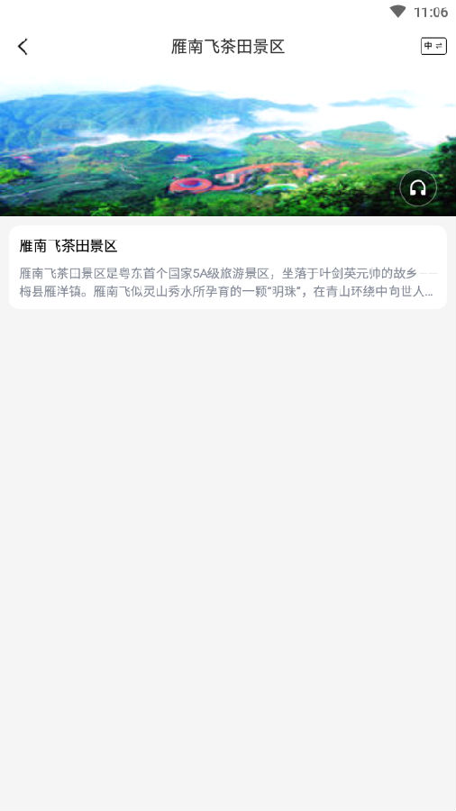 云旅游app