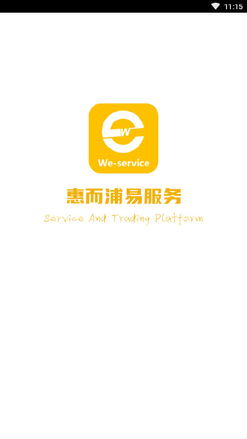 惠而浦易服务app