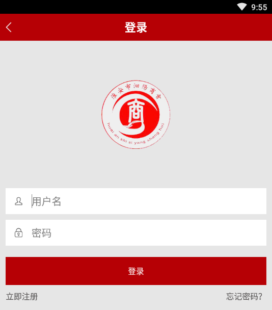 淮安泗阳商会app