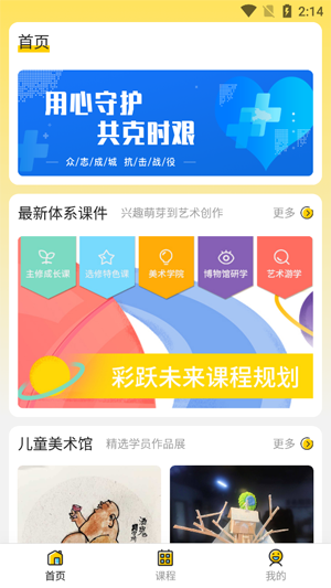 彩跃未来app