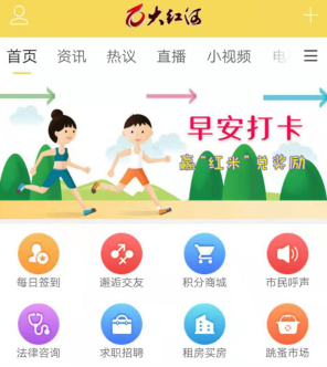 大红河app
