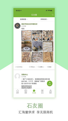 石购app