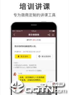 微商云管家app